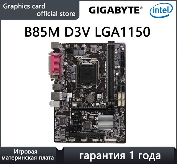 Материнская плата Intel B85M-D3V DDR3 LGA1150 купить по низкой цене с ...