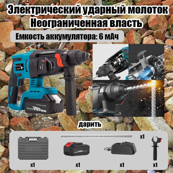 Бесщеточный электрический молоток с литиевой батареей, электрическая ...