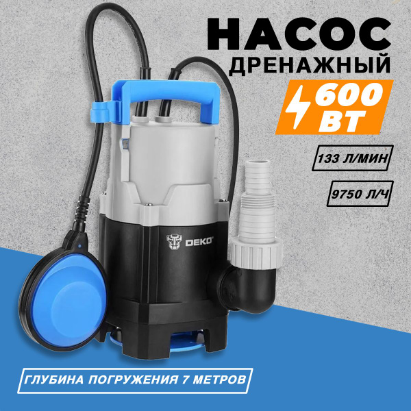 Насос дренажный DEKO (600 Вт, 9750 л/ч, для грязной, 10 м, грязевая ...