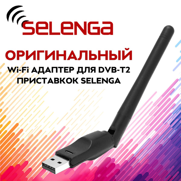 ТВ-ресивер Selenga HD950D, черный, красный купить по выгодной цене в ...