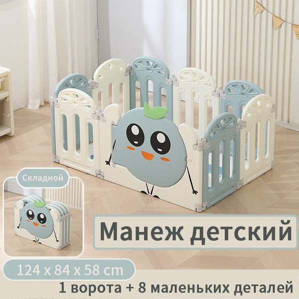 Игровой манеж Большой детский пластиковый напольный манеж - купить с ...