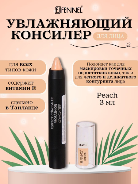 Fennel Консилер для лица и глаз, карандаш, 16 г, тон Peach, тайская ...