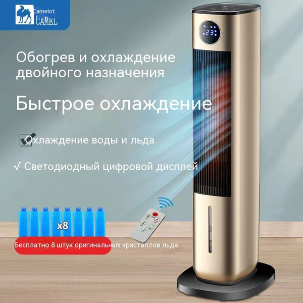 Мобильный кондиционер SKU00210_золотой купить по выгодной цене в ...