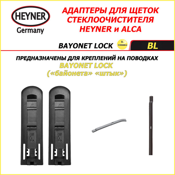 Адаптер щетки стеклоочистителя Heyner 300430, крепление Штыковой замок ...