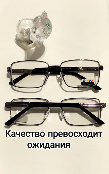 Очки для зрения. Мужские, Хамелеон, фотохромные, для дали и чтения ...