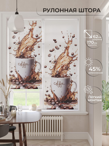 Рулонные шторы AT HOME Рулонки-772_773-230 , размер 62х170 см, белый ...