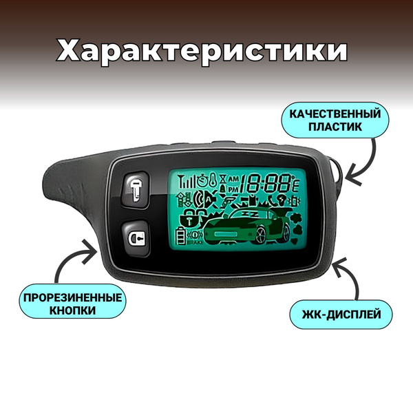 Брелок для автосигнализации Брелок пульт для Tomahawk TW9010 (Томагавк ...