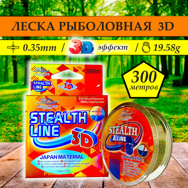 Характеристики Леска для рыбалки 3D STEALTH LINE монофильная - 0.35mm ...