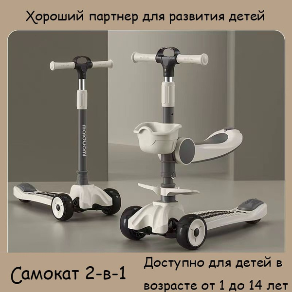 Скутер баланс велосипед 2 в 1, 1-14 лет мальчики и девочки могут ...