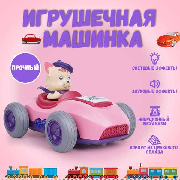 Детская игрушечная машина с инерцией, музыкальными и световыми ...