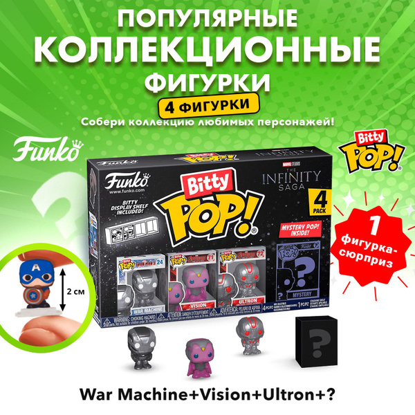 Funko Bitty Pop! La Saga del Infinito - War Machine, Vision, Ultron y ¿? 71505
