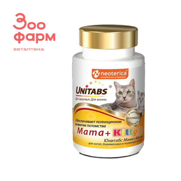 Юнитабс Mama+Kitty для кошек и котят, 120 табл - купить с доставкой по ...