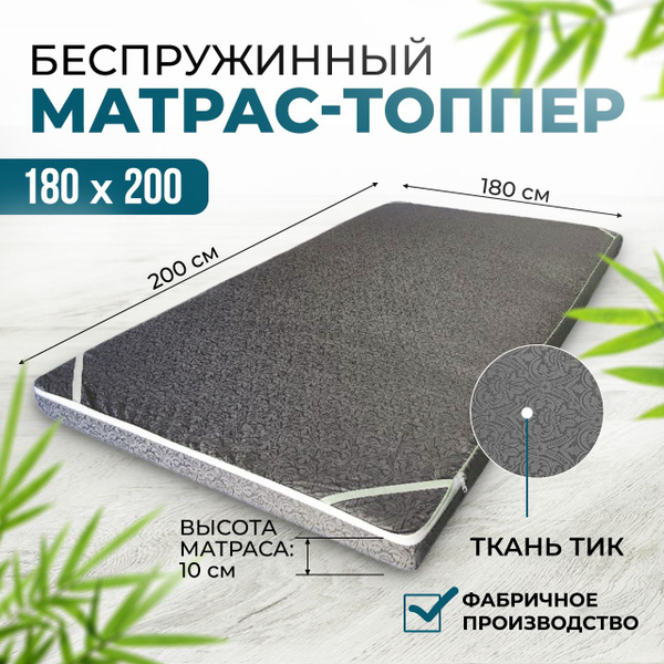 Ивановский Матрас 200 60 Купить