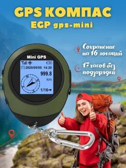 Туристический навигатор 464564566 - купить по низкой цене в интернет ...