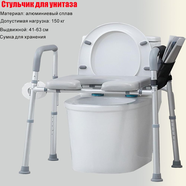 Приподнятое сиденье для унитаза, стул для унитаза регулируемая по ...
