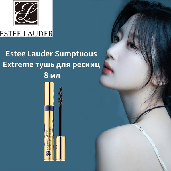 ESTEE LAUDER Sumptuous Extreme Экстремальная объемная тушь для ресниц ...