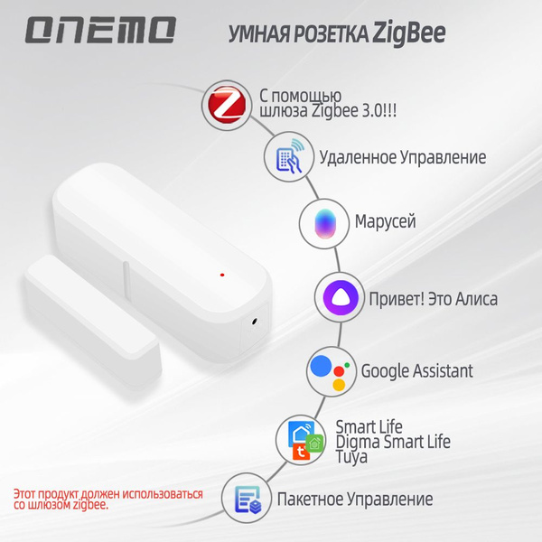 Умный Zigbee 3.0 датчик открытия дверей и окон с Алисой и Google ...