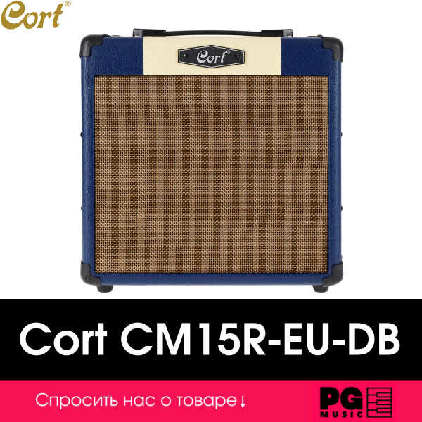 Гитарный комбоусилитель Cort CM15R-EU-DB - купить с доставкой по ...