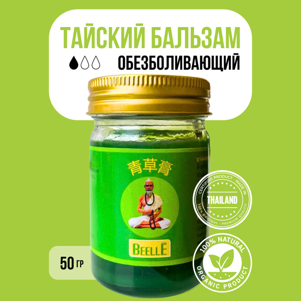 Тайский бальзам для тела массажный Mho Shee Woke Beelle зеленый, 50 г ...