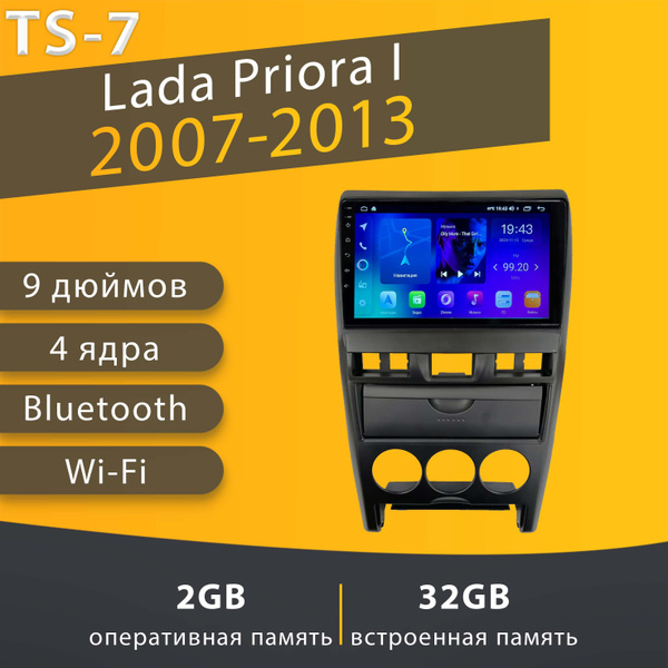 Штатная автомагнитола TS-7/ 2+32GB/ Lada Priora/ Лада Приора/ Черный ...
