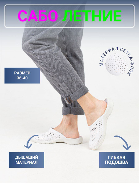 Сабо Urazaev shop Модная обувь - купить с доставкой по выгодным ценам в ...