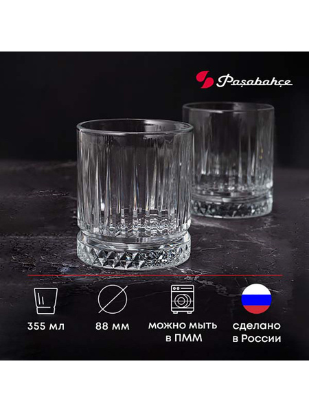 Набор стаканов для виски, для коньяка Pasabahce, 355 мл купить по ...