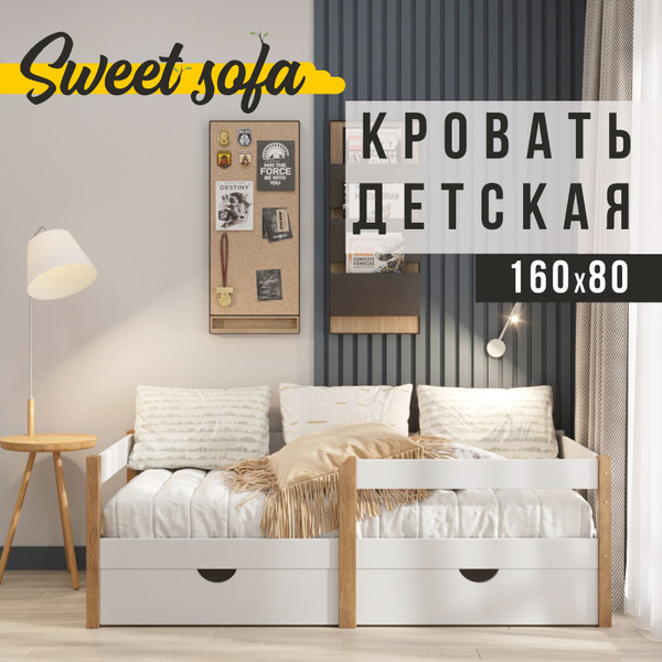 Детская кровать Sweet Sofa 160х80 с бортиком, натуральная - купить с ...