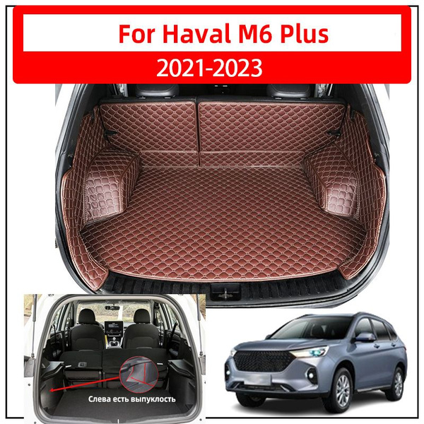 Коврик в багажник For Haval M6 2021-2024, цвет коричневый - купить по ...