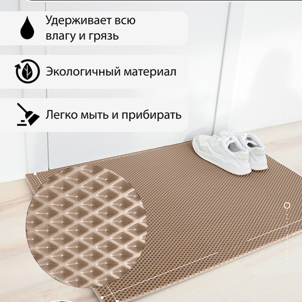 Коврик придверный LEVKOV store EVA, ромб, 60х - купить по выгодной цене ...