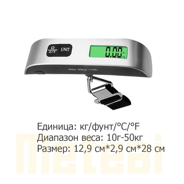 Безмен электронный 50 кг / весы ручные для багажа - купить с доставкой ...