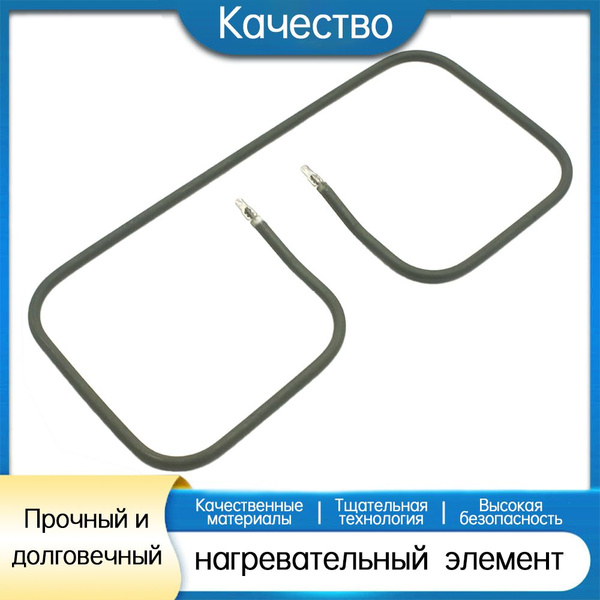Тэн для гриля Tefal (Тефаль) TS-01034590,нагревательный элемент купить ...