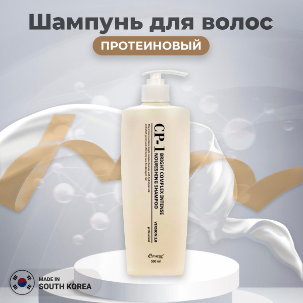 Шампунь для волос ПРОТЕИНОВЫЙ ESTHETIC HOUSE CP-1 BC Intense Nourishing ...