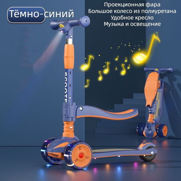 Самокат-трансформер Городской 1, - купить по выгодной цене в интернет ...