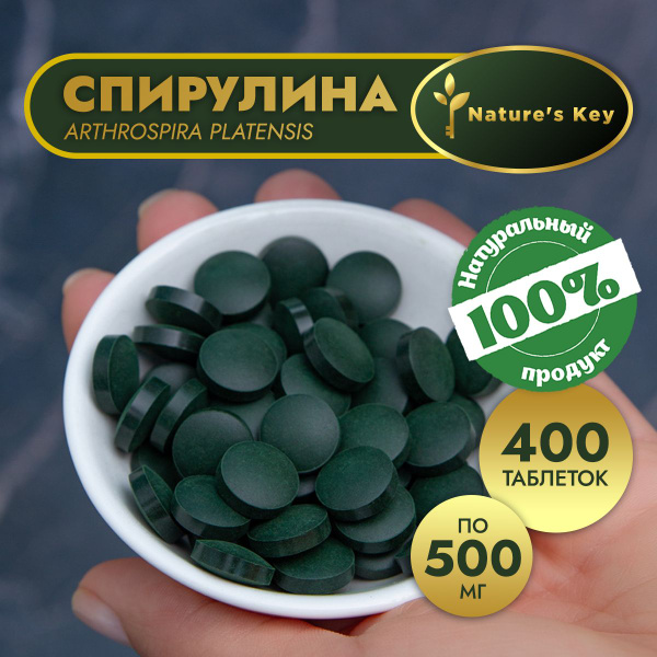 Спирулина органическая натуральная "Nature's Key", для правильного ...