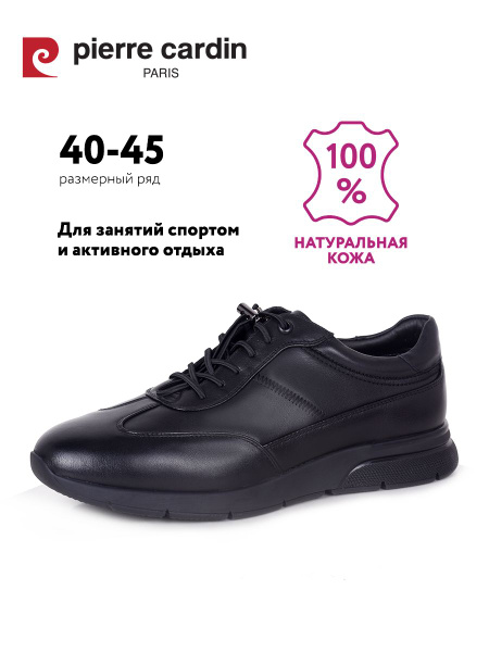 Полуботинки Мужской Pierre Cardin черный, размер 41 На любой сезон G ...