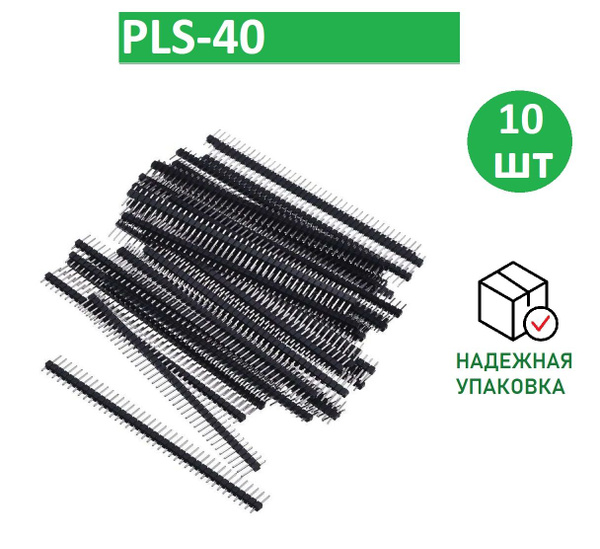 Штыревые однорядные разъемы на плату ПАПА (PLS-40) прямые 40 pin 2.54 ...