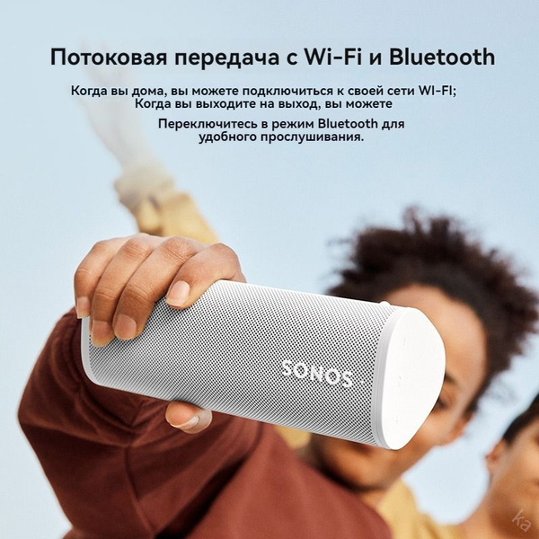 звуковое поле,SONOS Roam SL,белый - купить по выгодной цене в интернет ...