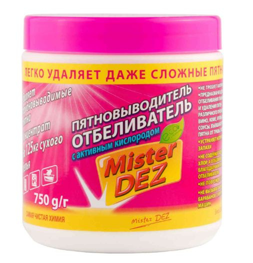 Пятновыводитель-отбеливатель порошковый Mister Dez с активным ...