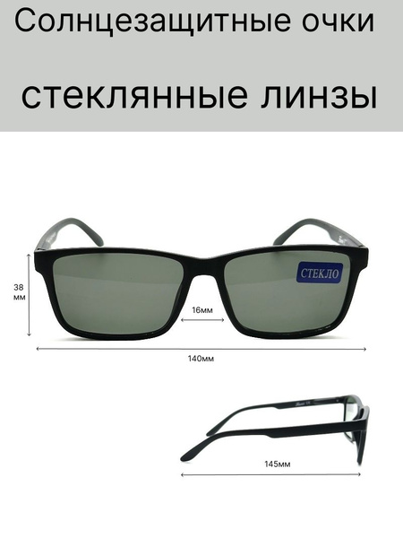 Очки солнцезащитные мужские со стеклянными линзами - купить с доставкой ...