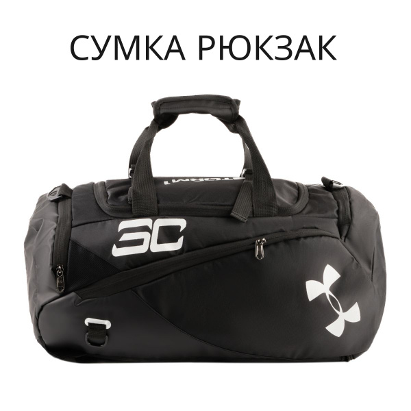 Сумка рюкзак спортивная для зала и тренировок - купить с доставкой по ...