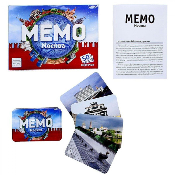 Настольная игра Мемо. Москва , 50 карточек + познавательная брошюра ...