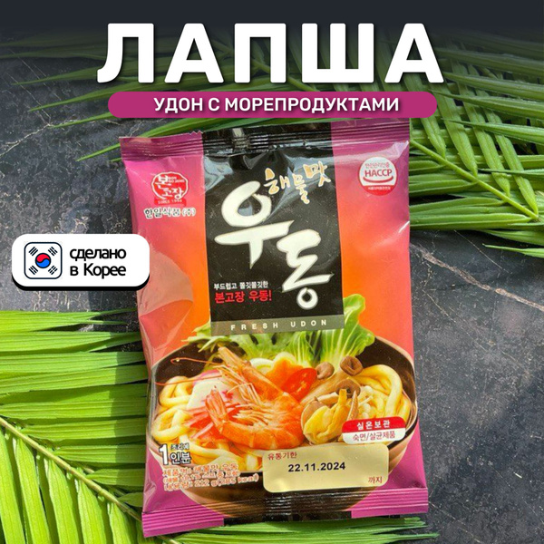 Лапша быстрого приготовления Удон со вкусом морепродуктов - купить с ...