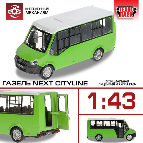 Машинка игрушка детская для мальчика Газель Некст Cityline Технопарк ...