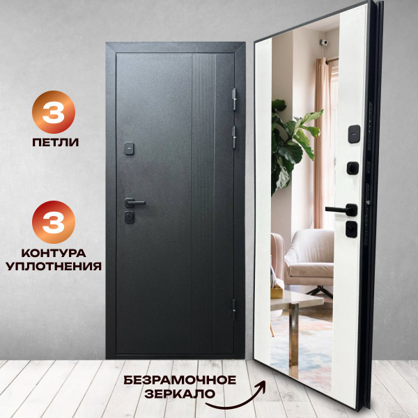 Входная дверь Браво Для квартиры 860x2050 мм, Шелк Черный/White Shell ...