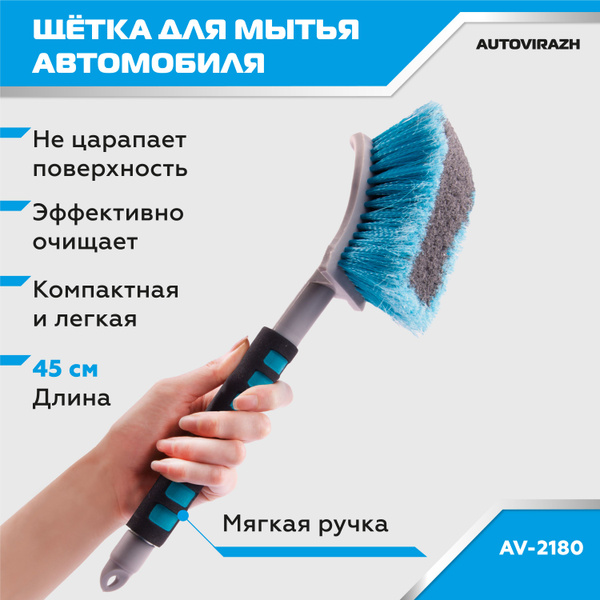 Щетка для мытья автомобиля 45см - купить с доставкой по выгодным ценам ...