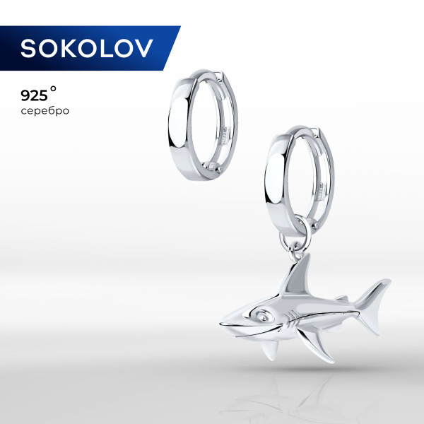 SKLV, Серьги из серебра, 94025713, с подвесным элементом, 925 проба ...