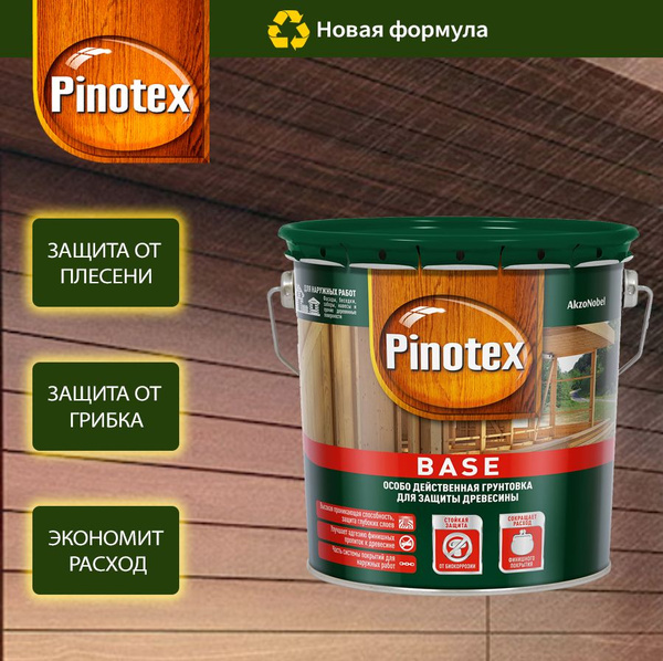 Грунтовка Pinotex Глубокого проникновения, Влагозащитная купить по ...