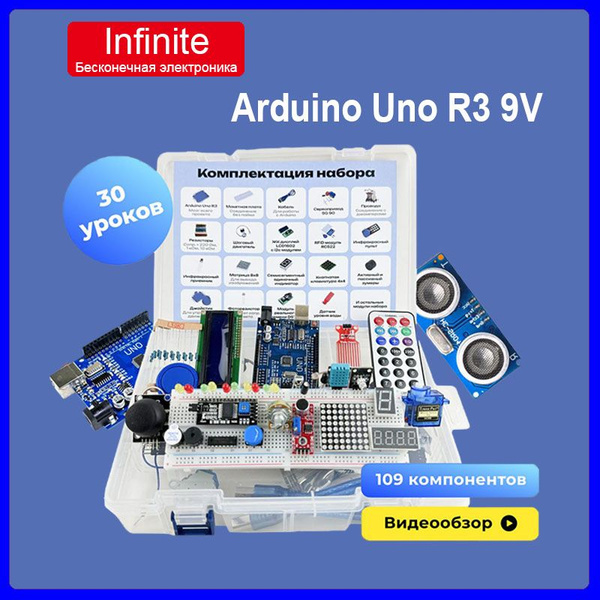 Arduino UNO R3 Набор-комплект Ардуино уно р3 для программирования ...