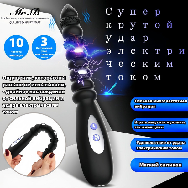 Массажер простаты, анальная стимуляция, может использоваться как ...