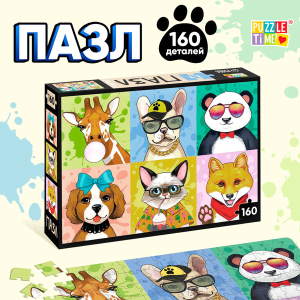 Пазлы для детей, 160 элементов, "Крутые животные", Puzzle Time, детские ...
